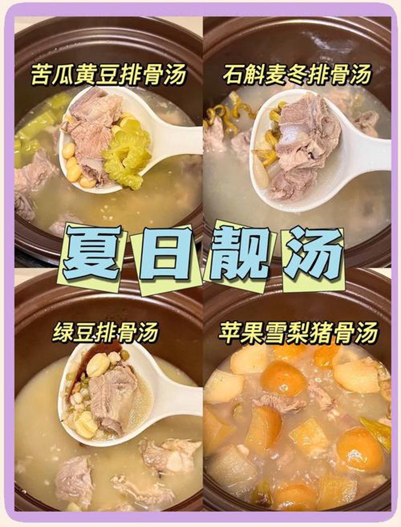 广式老火汤的误区：真味背后的小心机