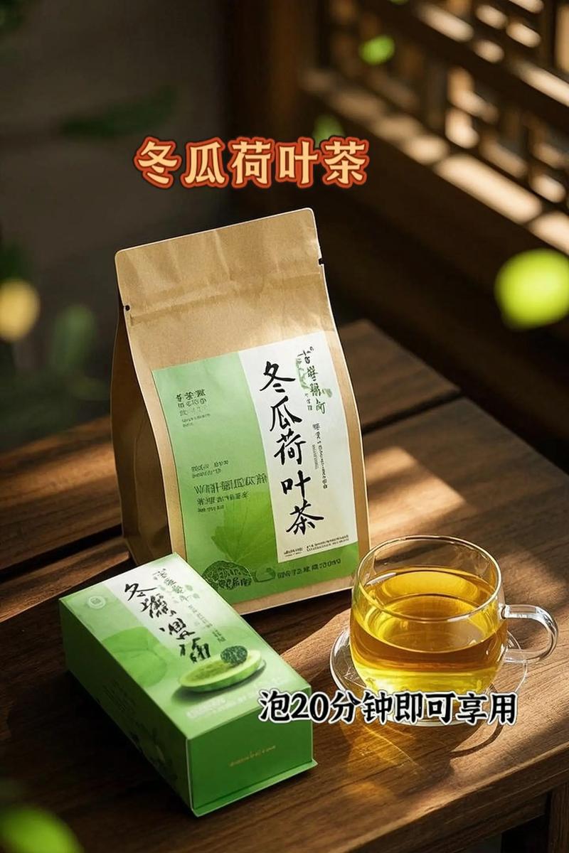 养生之道：老冬瓜荷叶汤的美味与健康