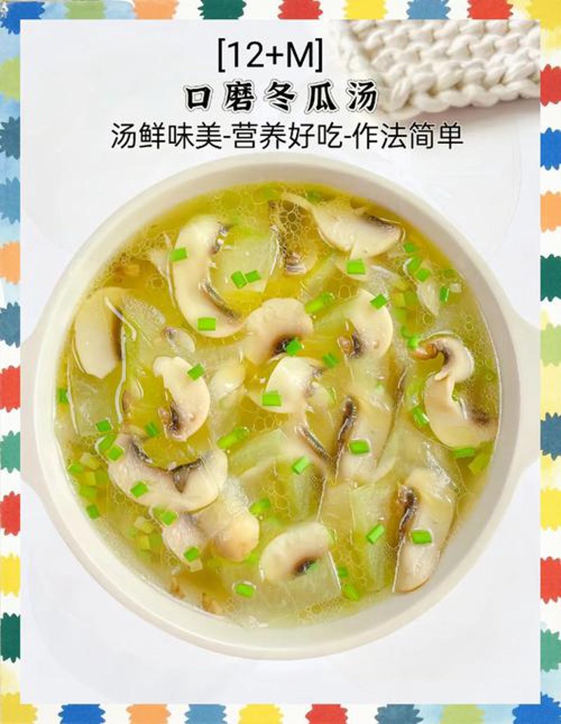 冬日里的温暖小品——老冬瓜荷叶汤的魅力